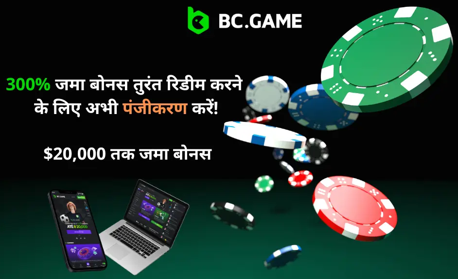 विस्तृत समीक्षा Bc Game Casino Online की रोमांचक दुनिया