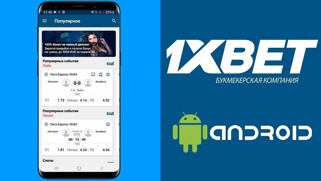 1xBet アプリ - 賭博、ギャンブル施設、ギャンブル