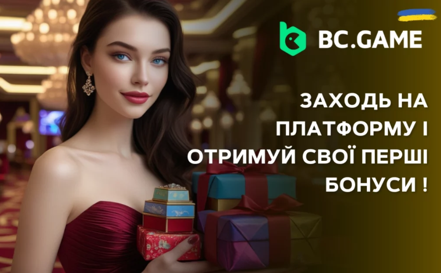 Розкриття можливостей Все, що потрібно знати про BC Game