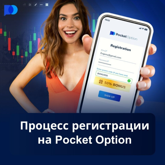 Understanding the Features and Benefits of Pocket Option Site