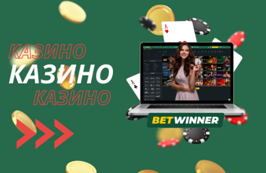 Unleash the Thrills with Betwinner Casino Top-Notch Online Gaming Experience